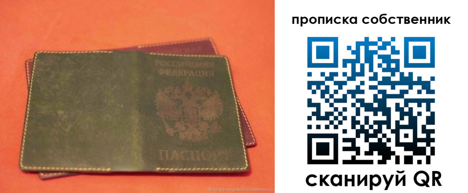 временная регистрация для всех в Архангельске