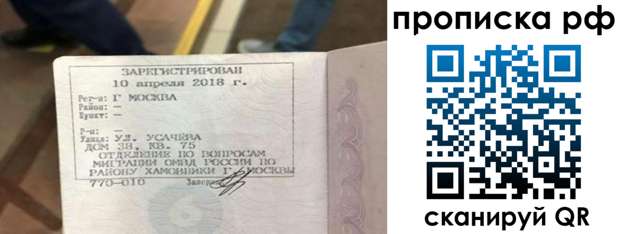 временная регистрация для школы в Архангельске