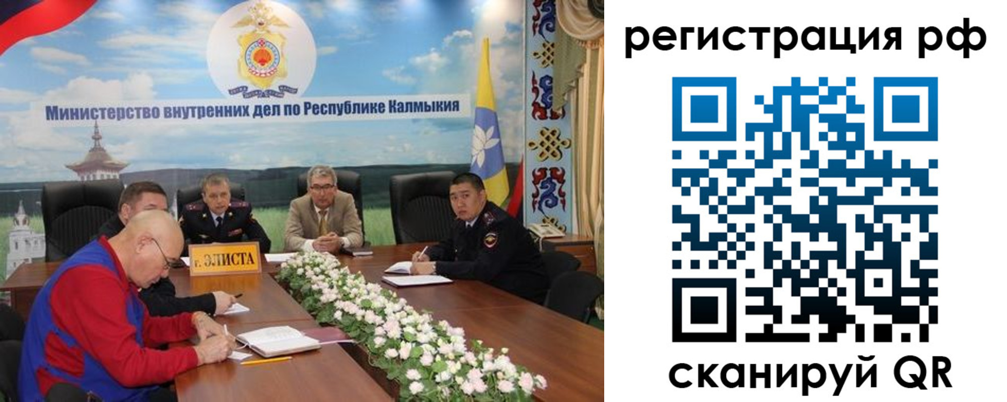 временная регистрация 2025 в Архангельске