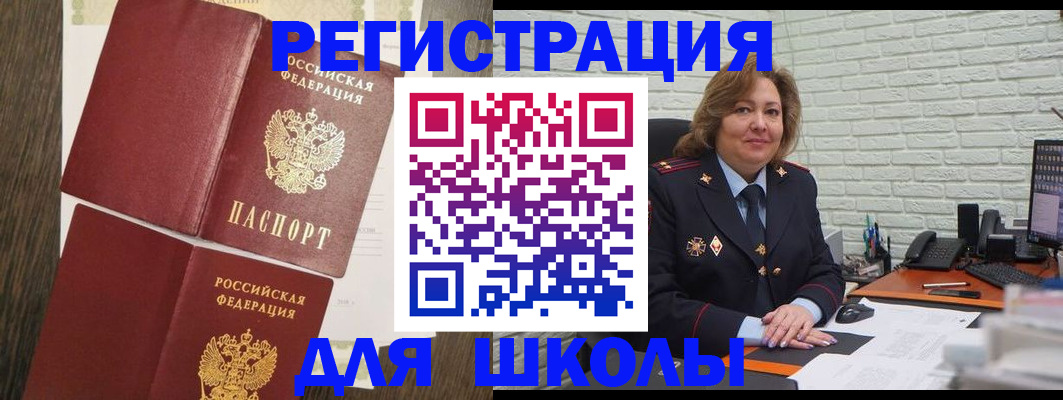 миграционный учет в Архангельске