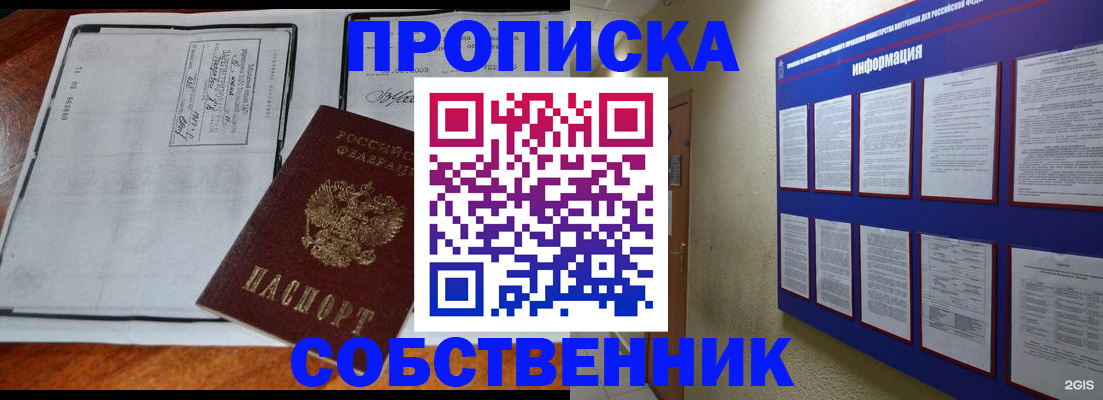 прописка иностранных граждан в Архангельске