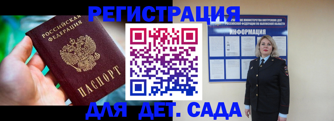 временная регистрация поиск в Архангельске