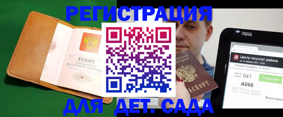 где прописаться в Архангельске