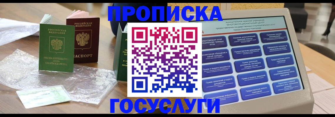 регистрация для школы в Архангельске