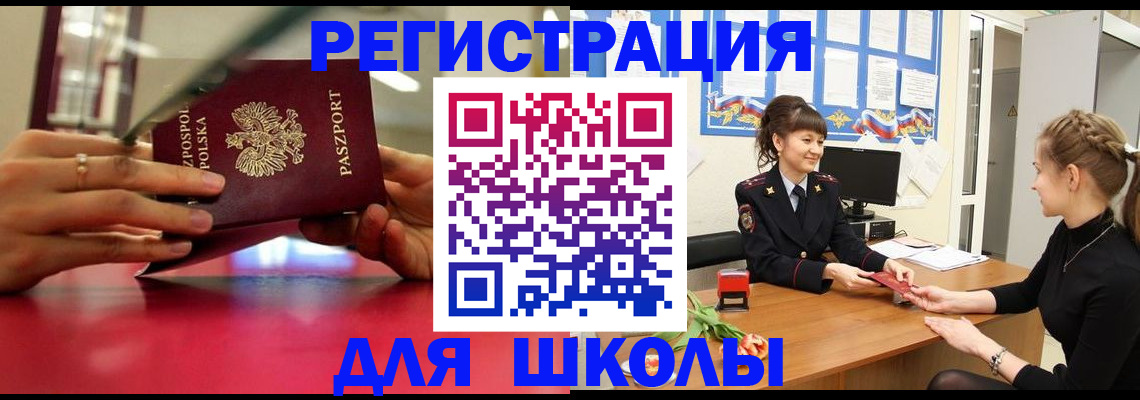 где прописаться в Архангельске